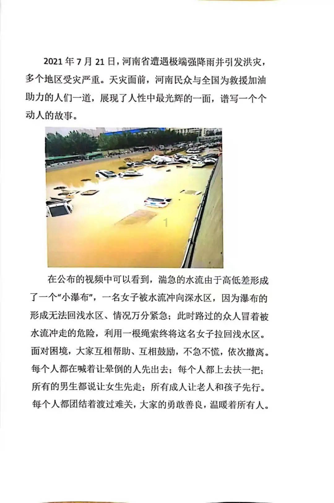 逃离危险禁地